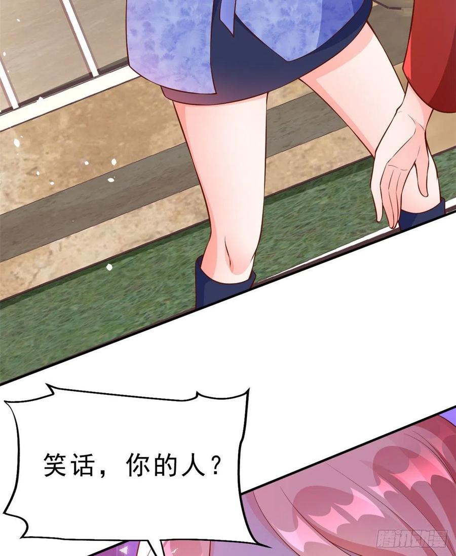 《当大佬从花钱开始》07 全民偶像——冷水降温 第39页