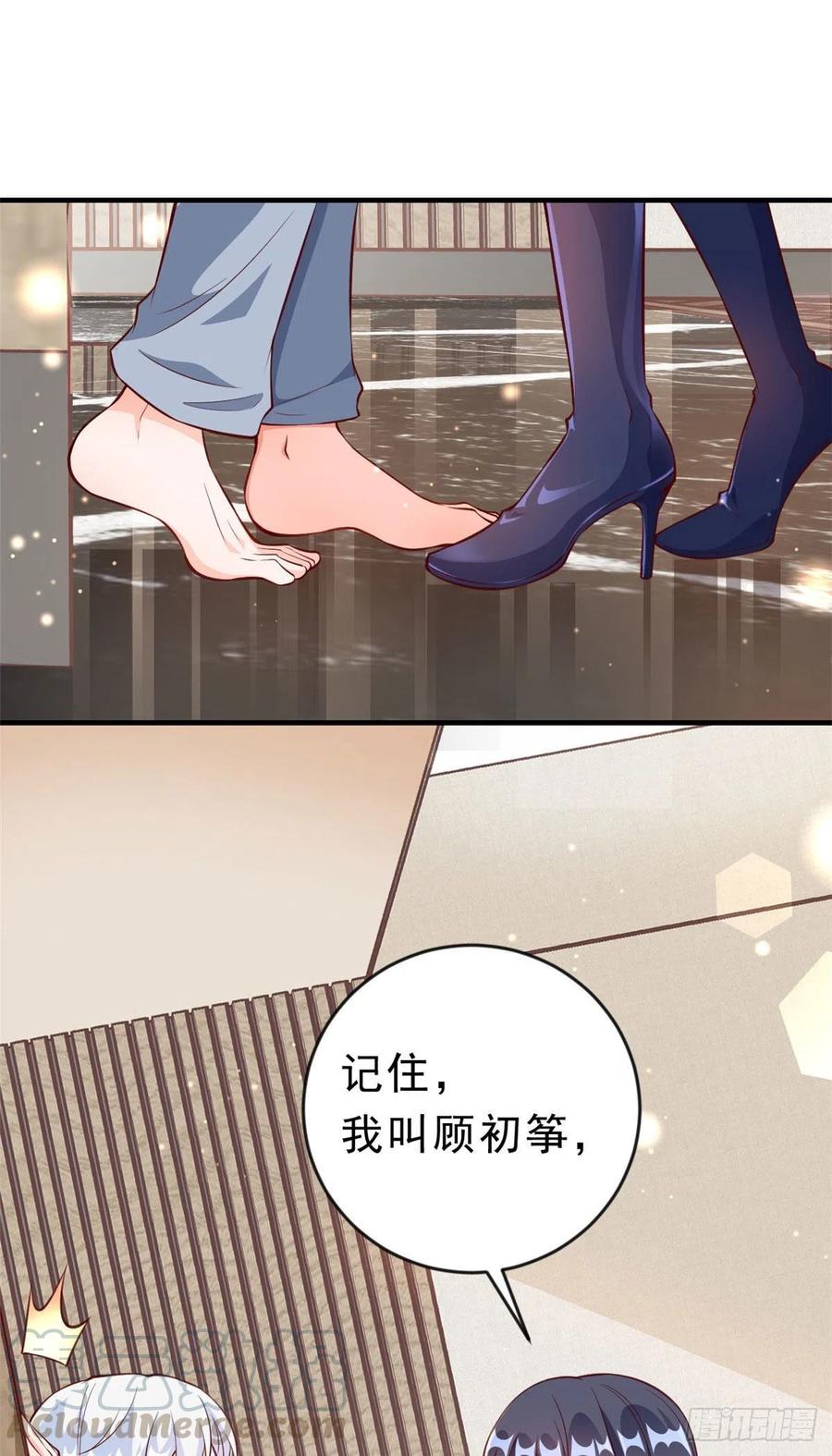 《当大佬从花钱开始》07 全民偶像——冷水降温 第13页