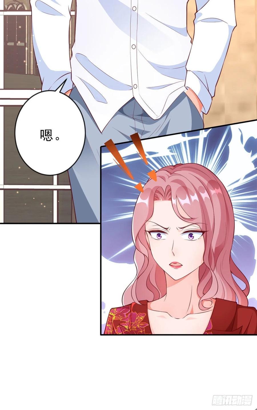 《当大佬从花钱开始》07 全民偶像——冷水降温 第33页