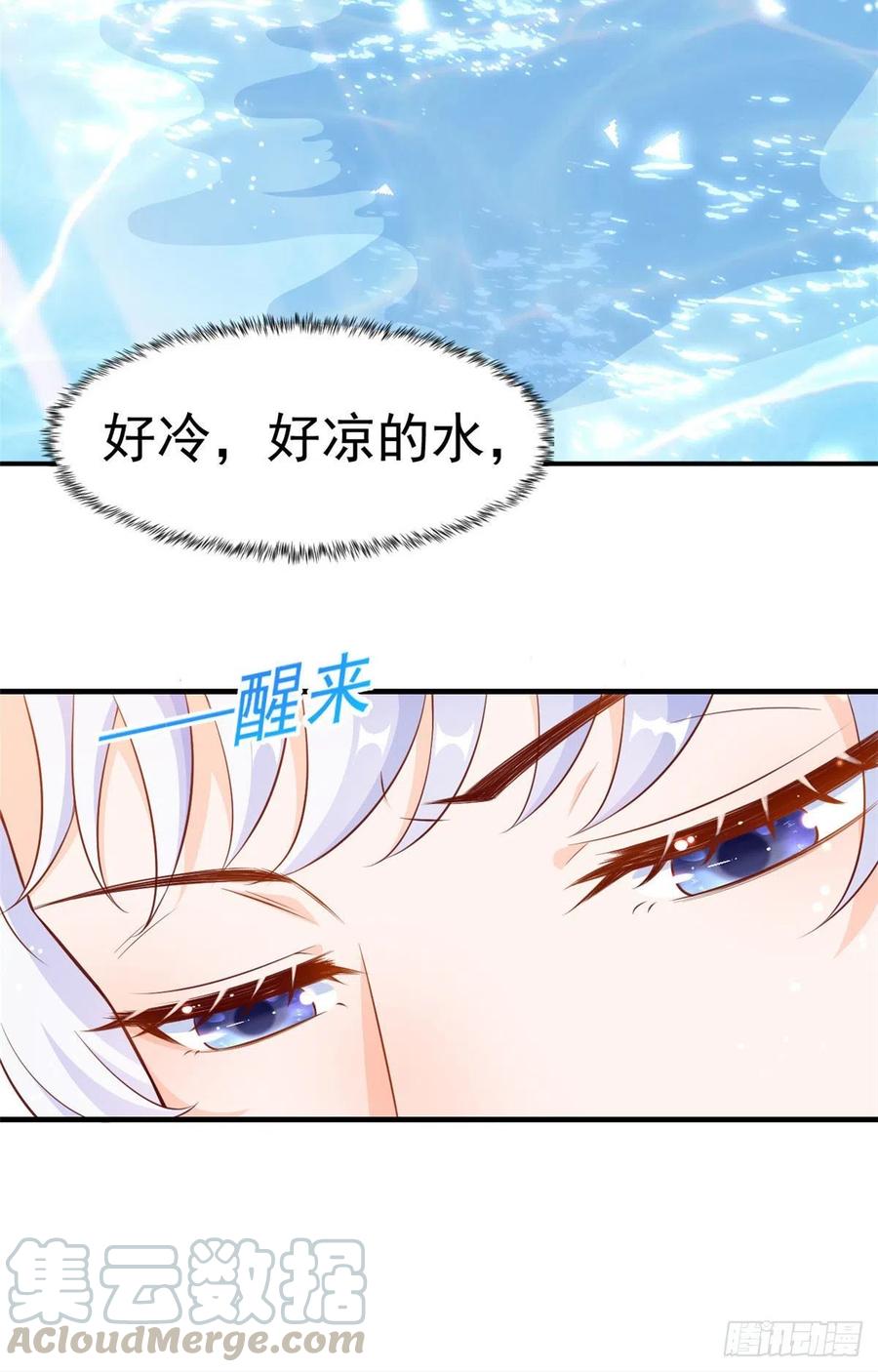 《当大佬从花钱开始》07 全民偶像——冷水降温 第4页
