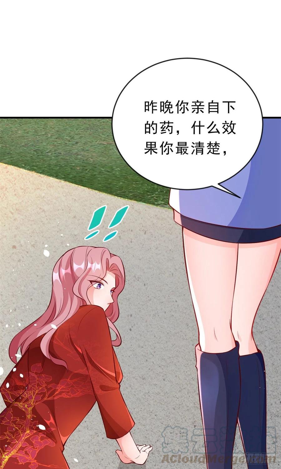 《当大佬从花钱开始》07 全民偶像——冷水降温 第43页