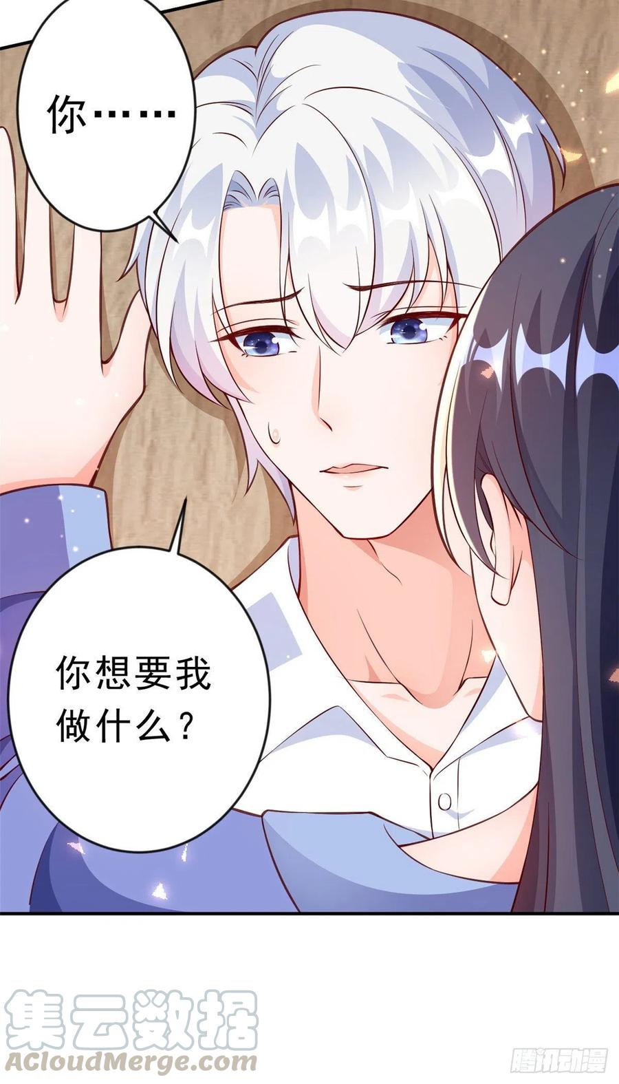 《当大佬从花钱开始》07 全民偶像——冷水降温 第16页