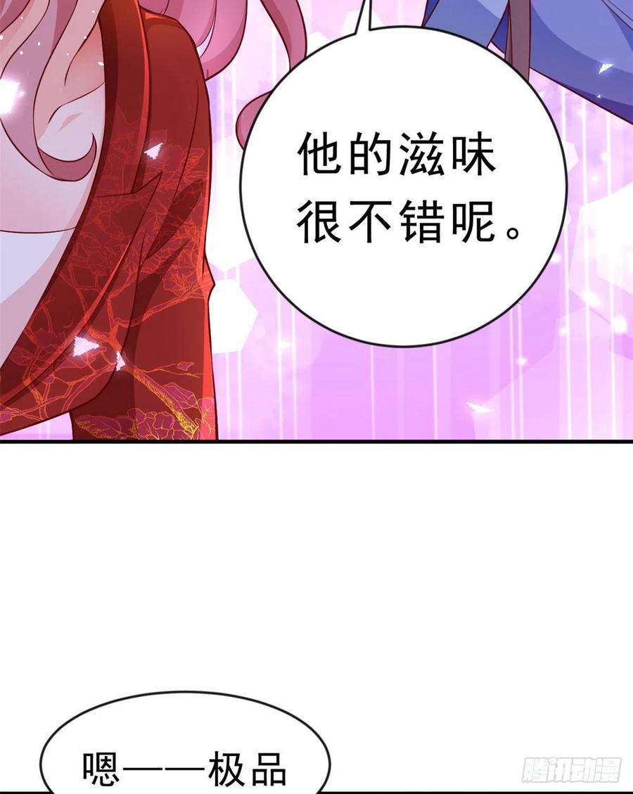 《当大佬从花钱开始》07 全民偶像——冷水降温 第45页