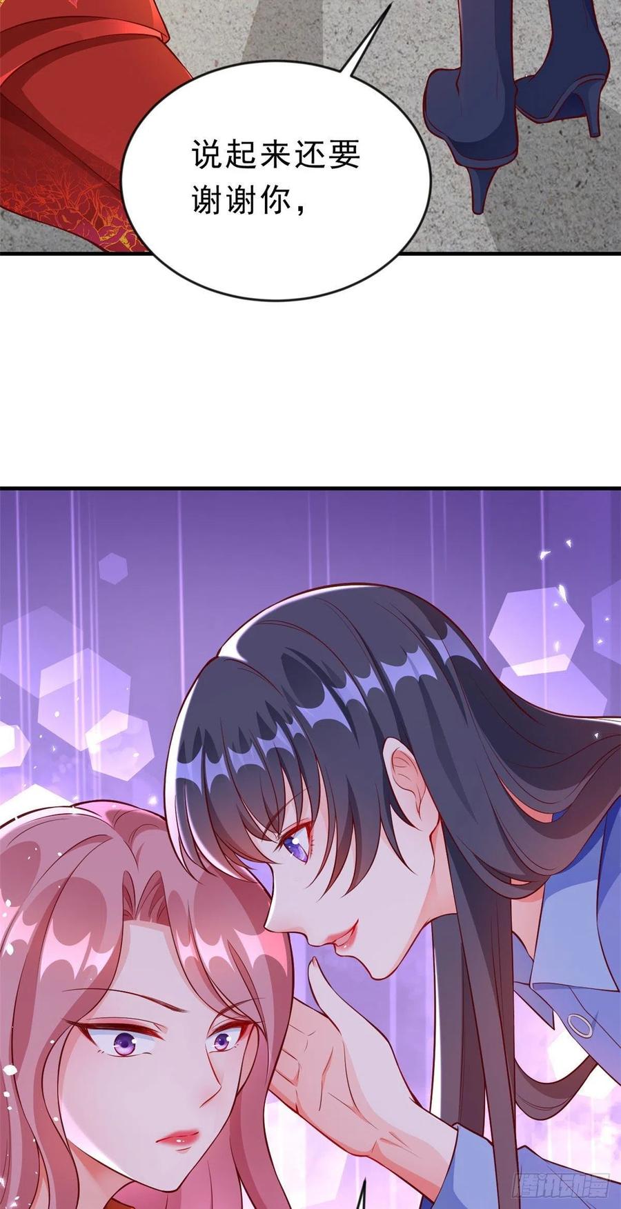 《当大佬从花钱开始》07 全民偶像——冷水降温 第44页