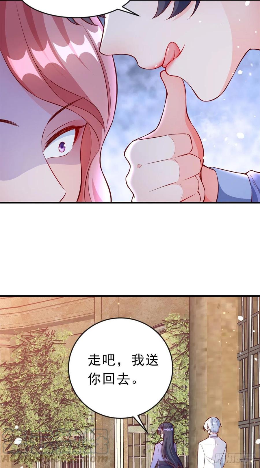 《当大佬从花钱开始》07 全民偶像——冷水降温 第46页