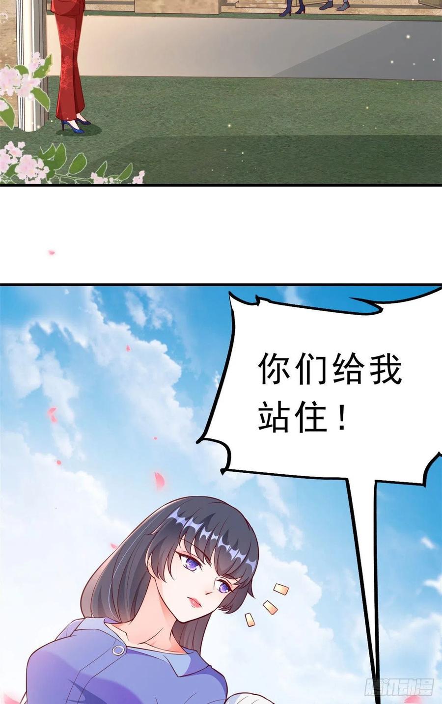 《当大佬从花钱开始》07 全民偶像——冷水降温 第29页