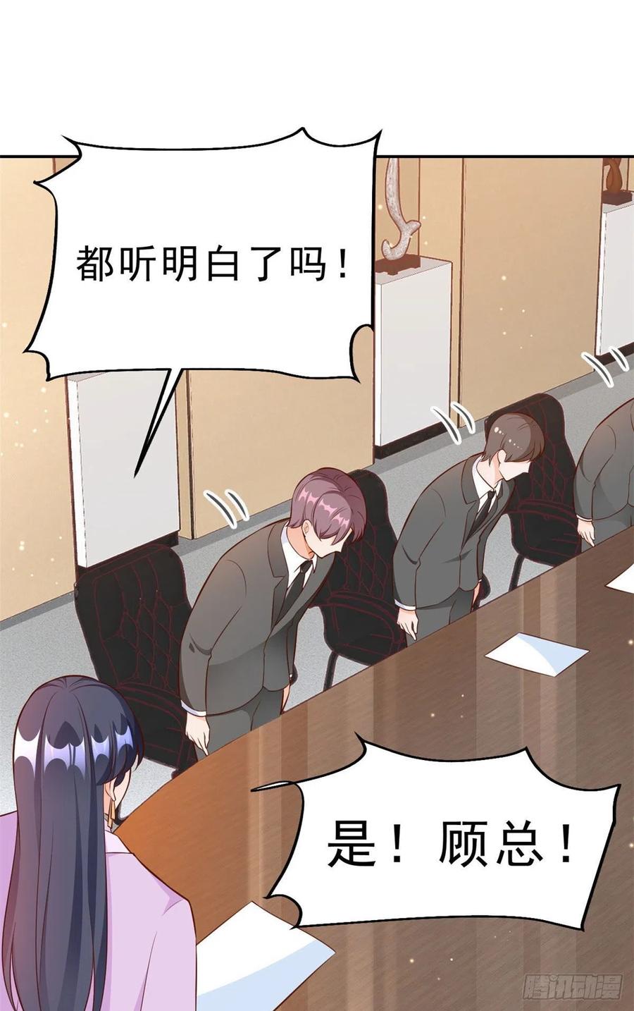 《当大佬从花钱开始》08 全民偶像——金额无上限 第41页