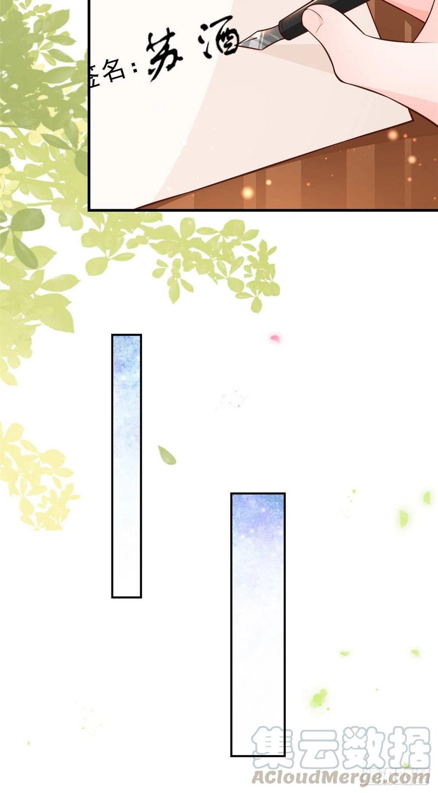 《当大佬从花钱开始》08 全民偶像——金额无上限 第19页