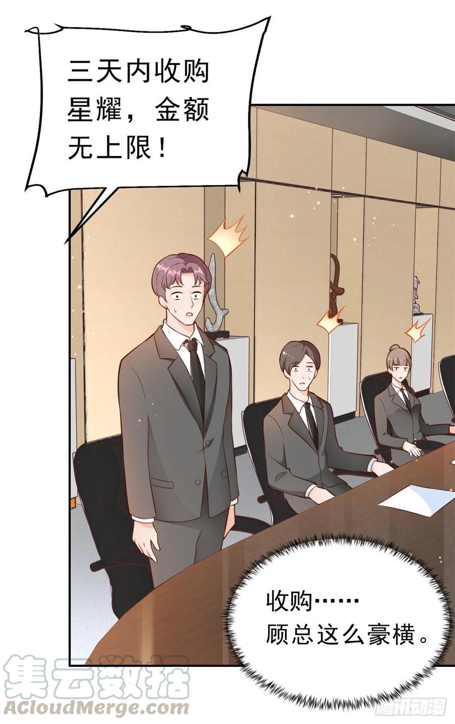 《当大佬从花钱开始》08 全民偶像——金额无上限 第40页