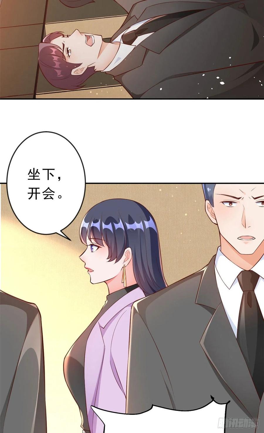 《当大佬从花钱开始》08 全民偶像——金额无上限 第30页