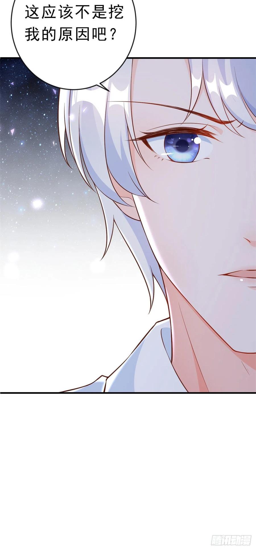 《当大佬从花钱开始》08 全民偶像——金额无上限 第8页