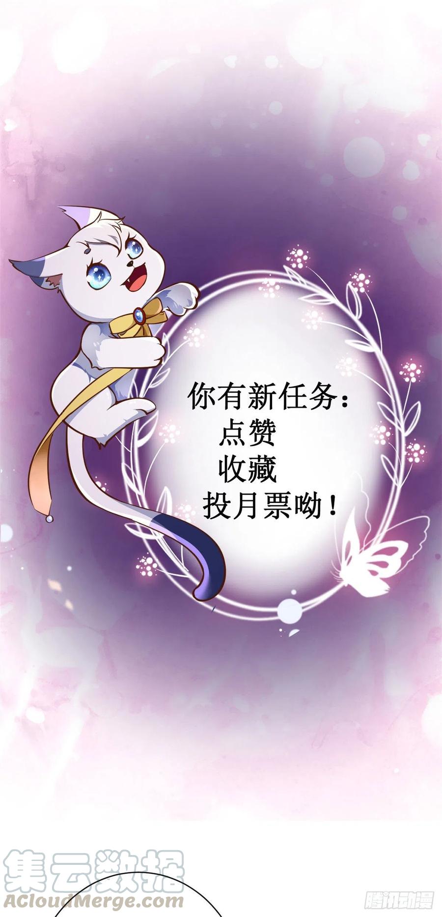 《当大佬从花钱开始》08 全民偶像——金额无上限 第49页