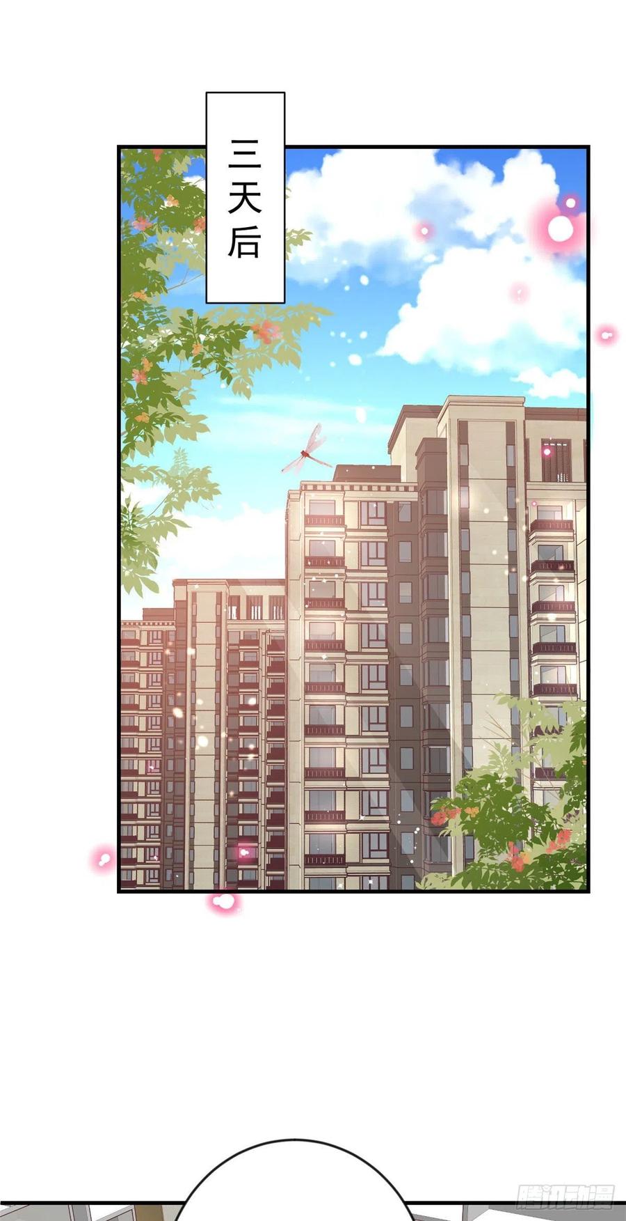 《当大佬从花钱开始》08 全民偶像——金额无上限 第2页