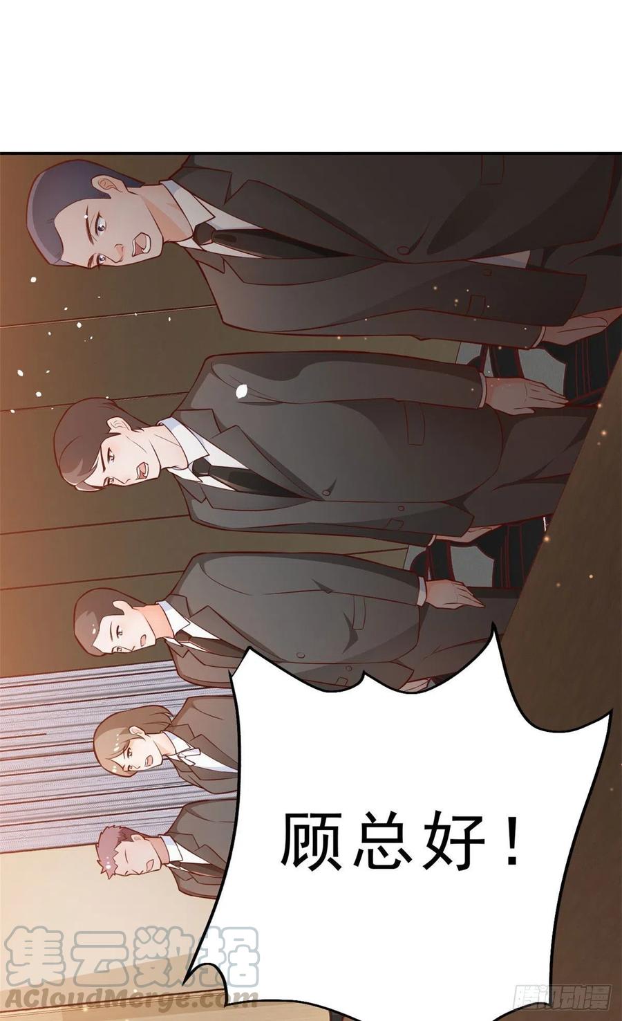 《当大佬从花钱开始》08 全民偶像——金额无上限 第28页