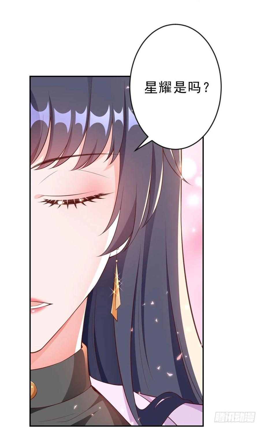 《当大佬从花钱开始》08 全民偶像——金额无上限 第35页