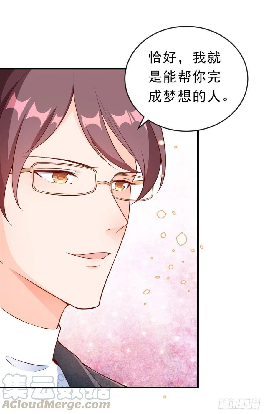 《当大佬从花钱开始》08 全民偶像——金额无上限 第13页