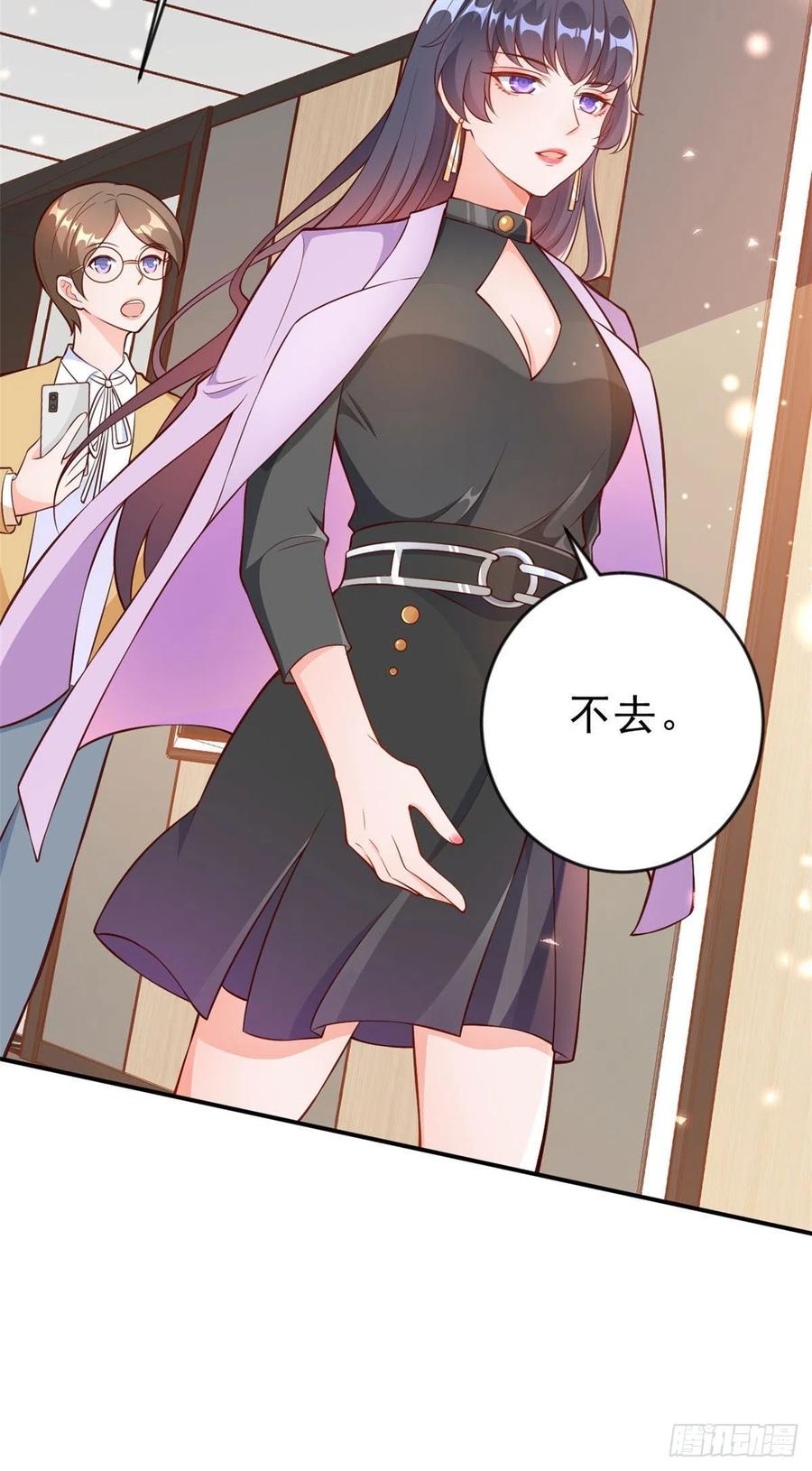 《当大佬从花钱开始》08 全民偶像——金额无上限 第26页