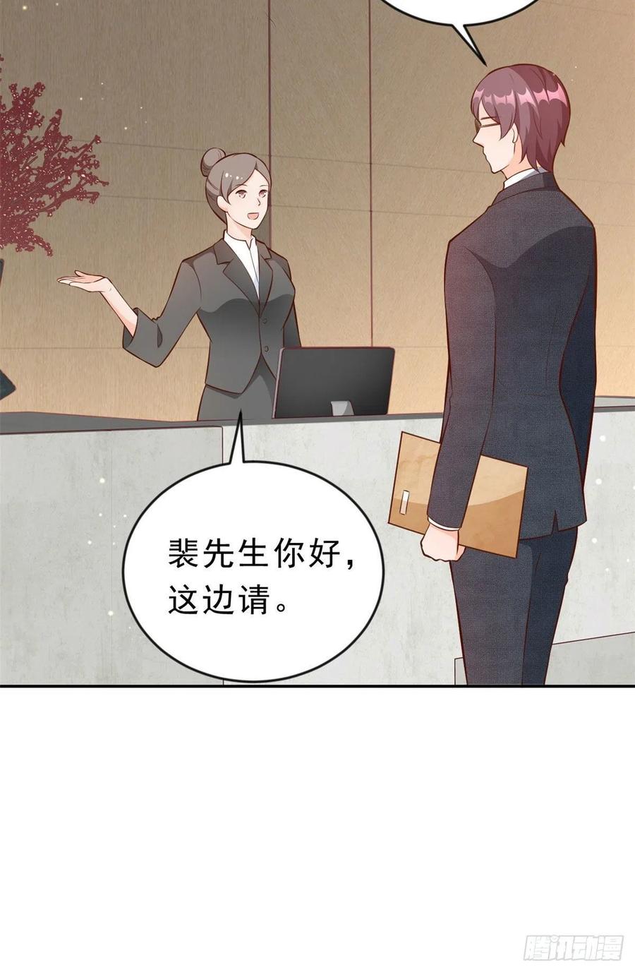 《当大佬从花钱开始》08 全民偶像——金额无上限 第48页