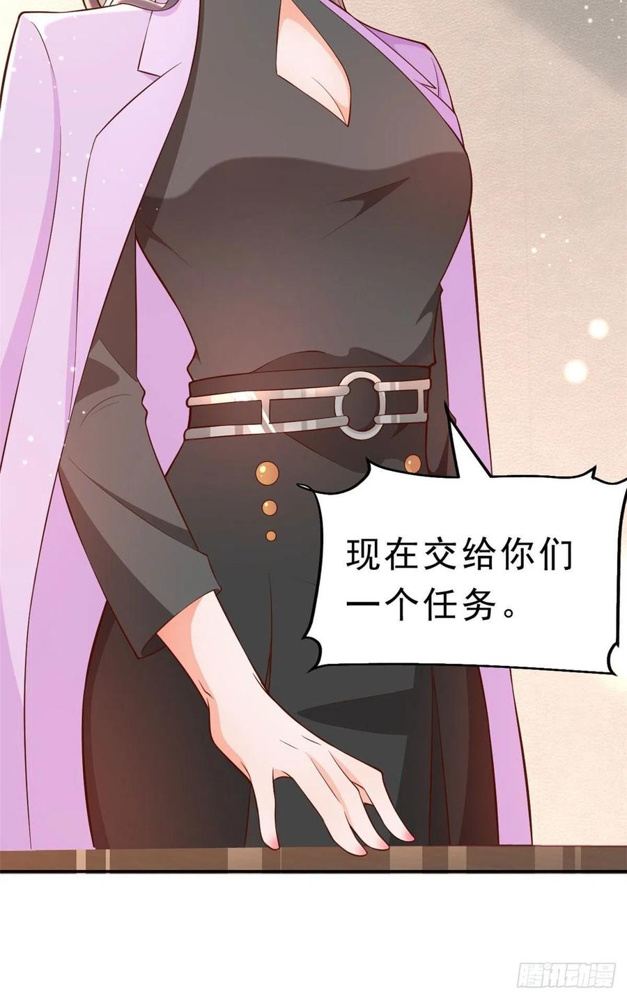 《当大佬从花钱开始》08 全民偶像——金额无上限 第39页