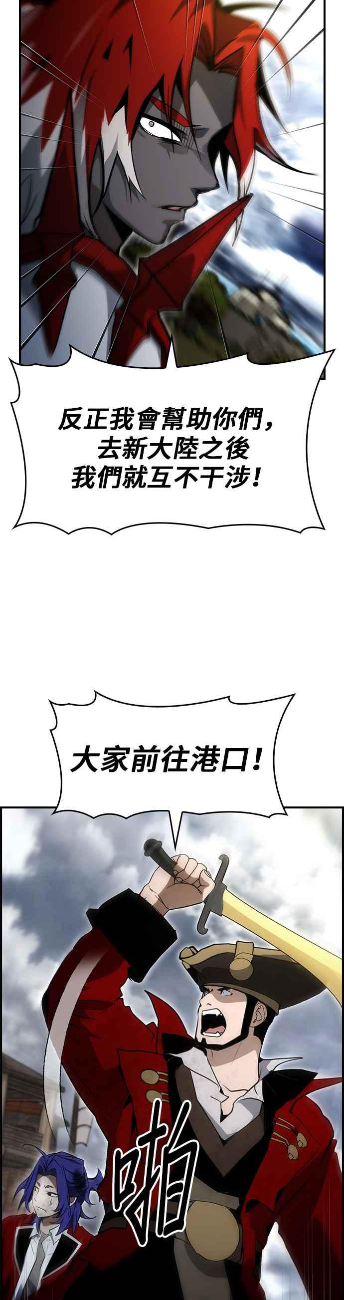 《BE结局制造者》第86话 第35页