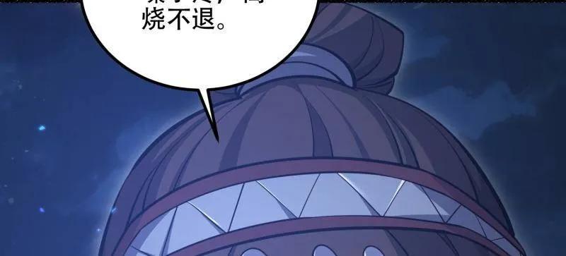 第一序列 第571话 570 为我们庆贺 第80页