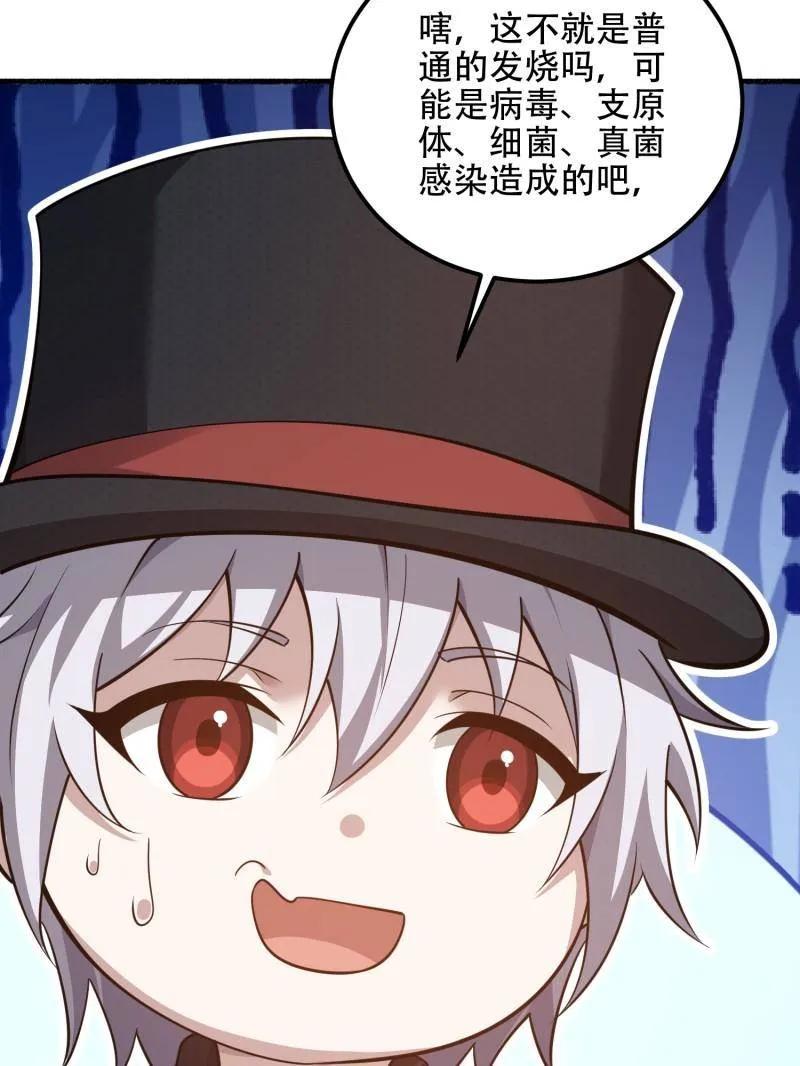 第一序列 第571话 570 为我们庆贺 第83页