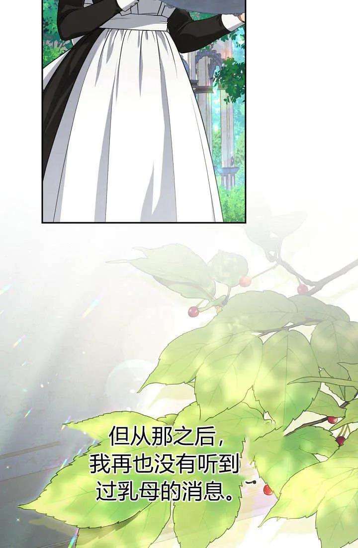 《我欣赏了一出好戏》第11话 第12页