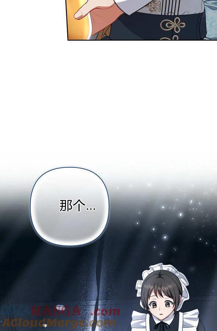 《我欣赏了一出好戏》第11话 第17页