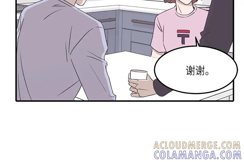 《取向的发现》第118话 第28页