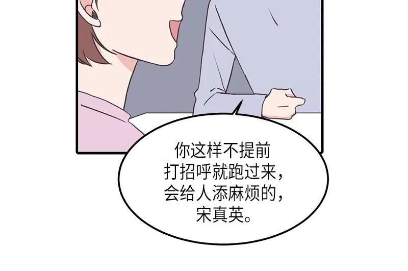 《取向的发现》第118话 第30页