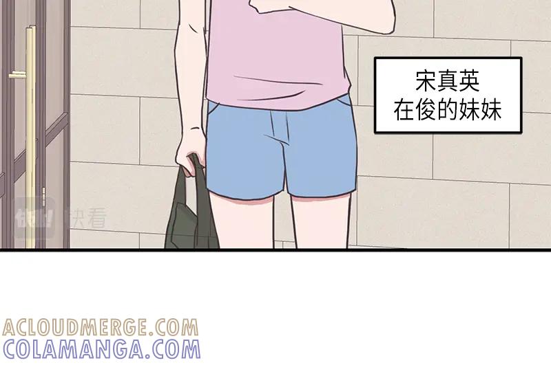 《取向的发现》第118话 第22页