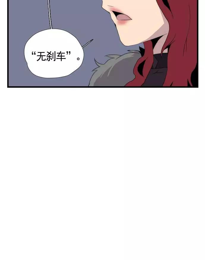 《午夜狂飙》第14话 第35页