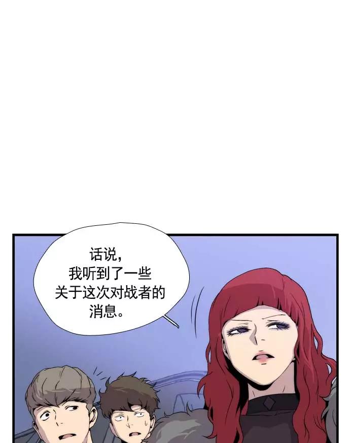 《午夜狂飙》第14话 第32页
