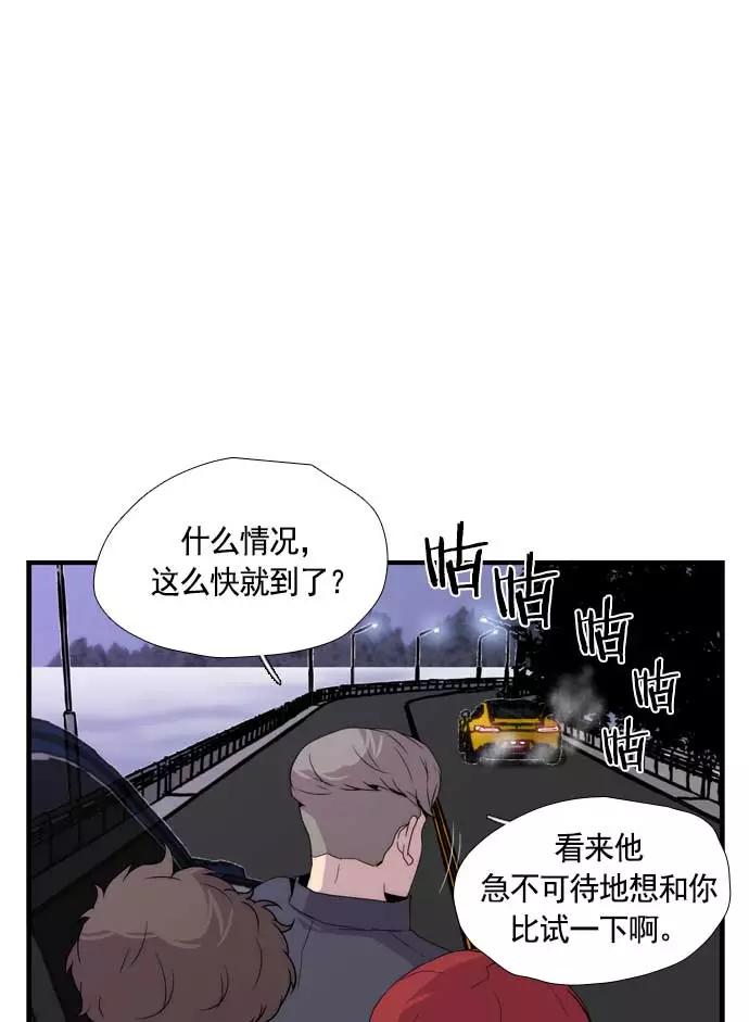 《午夜狂飙》第14话 第30页