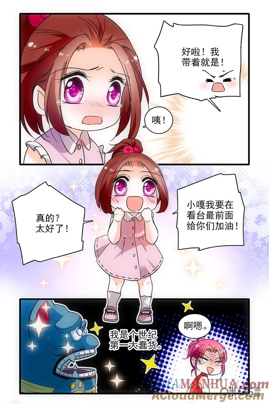 《青柠之夏》第二部16：往事不堪回首 第7页