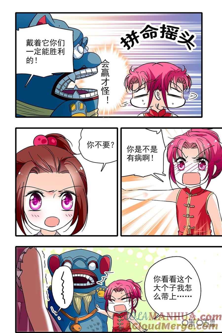 《青柠之夏》第二部16：往事不堪回首 第5页