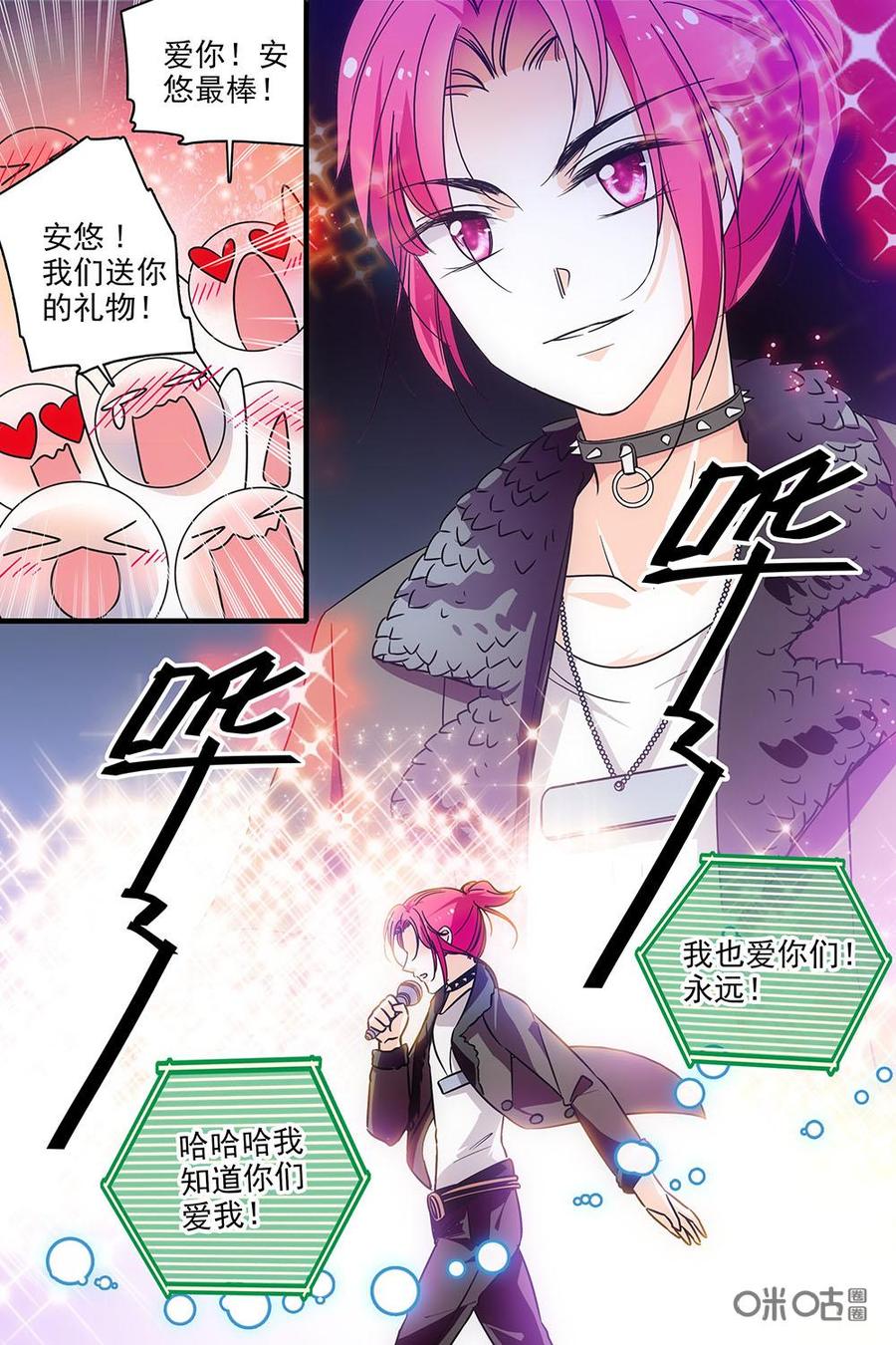 《青柠之夏》第二部16：往事不堪回首 第12页