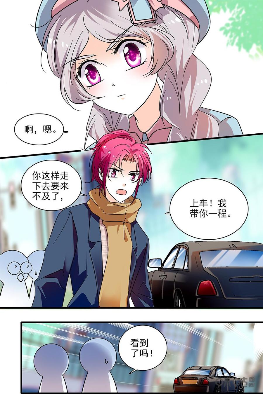 《青柠之夏》第二部16：往事不堪回首 第18页