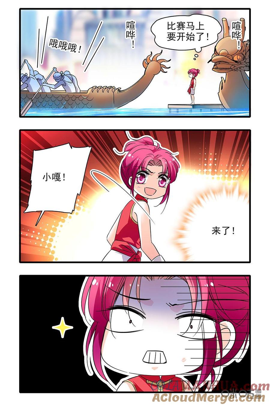 《青柠之夏》第二部16：往事不堪回首 第3页