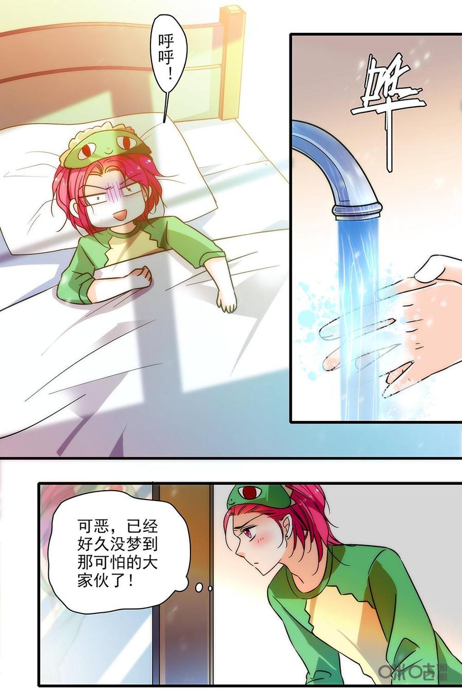 《青柠之夏》第二部16：往事不堪回首 第14页