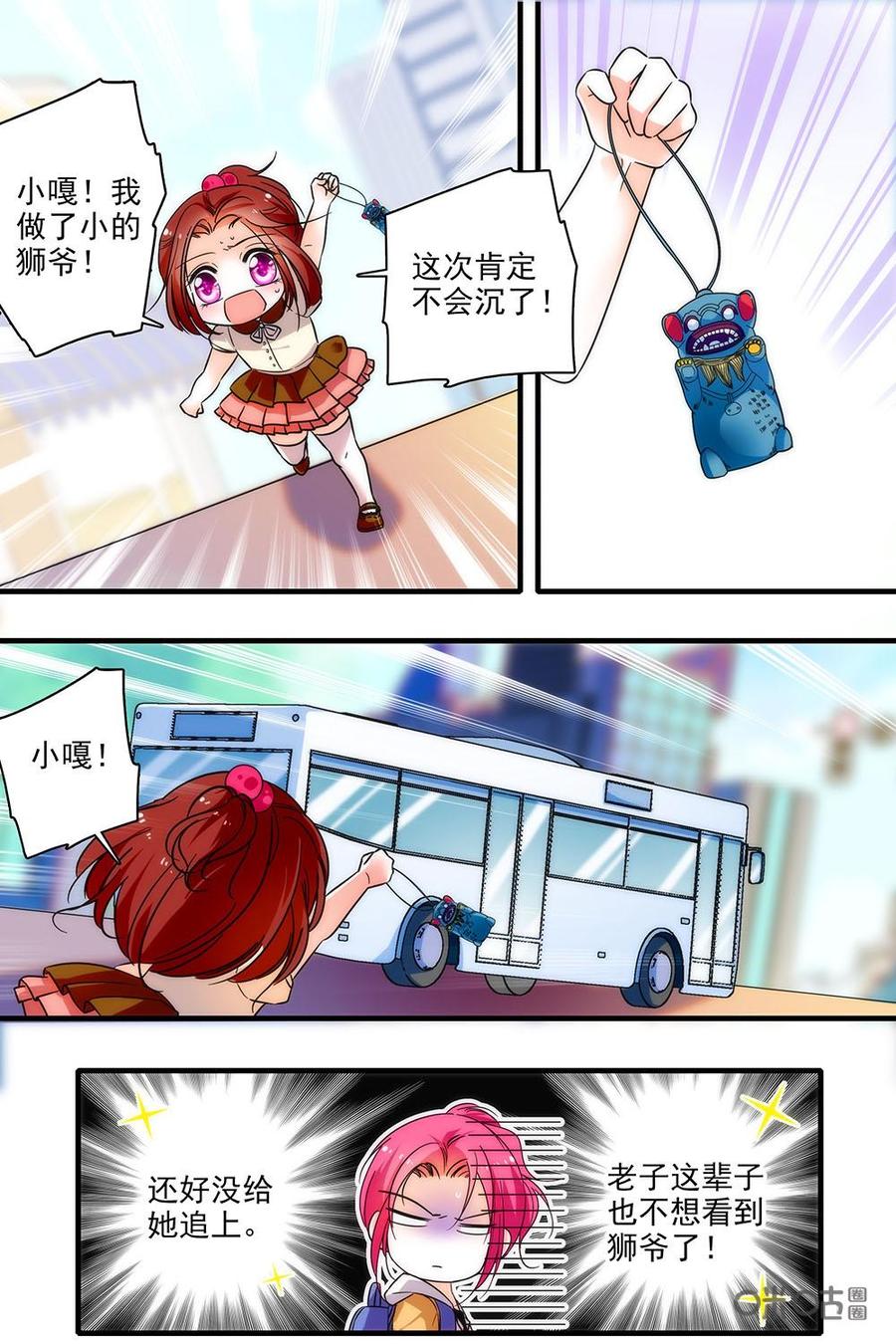 《青柠之夏》第二部16：往事不堪回首 第10页