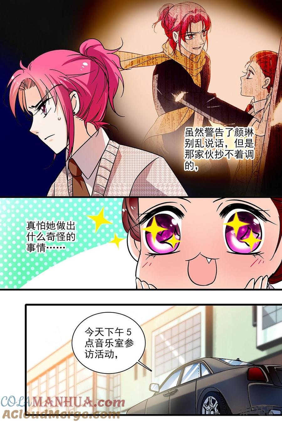 《青柠之夏》第二部16：往事不堪回首 第15页