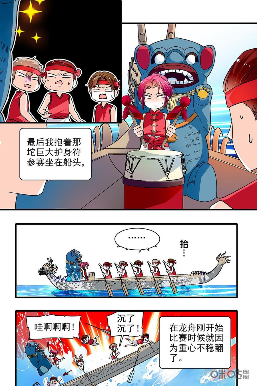《青柠之夏》第二部16：往事不堪回首 第8页