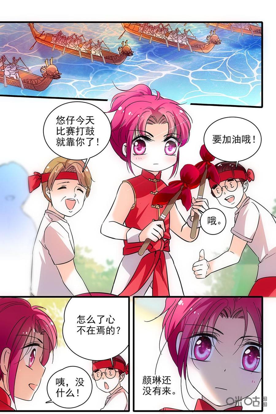 《青柠之夏》第二部16：往事不堪回首 第2页