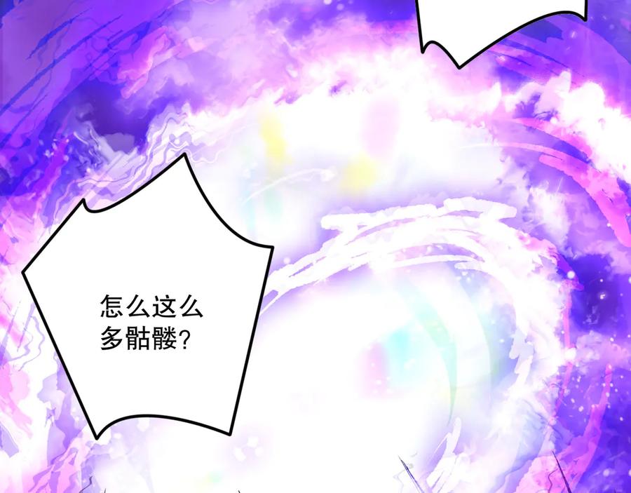 死灵法师！我即是天灾 第151话 传说级武器 第94页