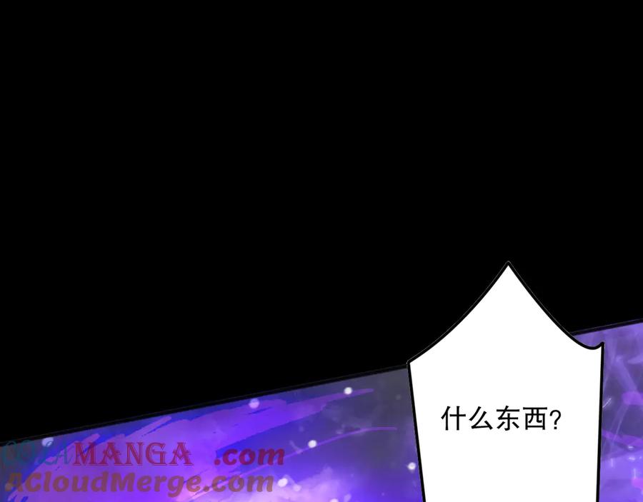 死灵法师！我即是天灾 第151话 传说级武器 第93页