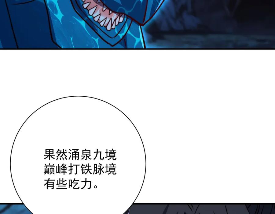 《异能重生我提前登顶》第45话 迈入铁脉境！ 第119页