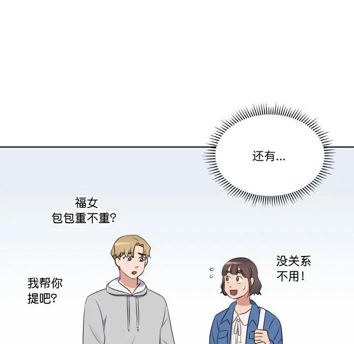 青鹤洞计划 23 第79页