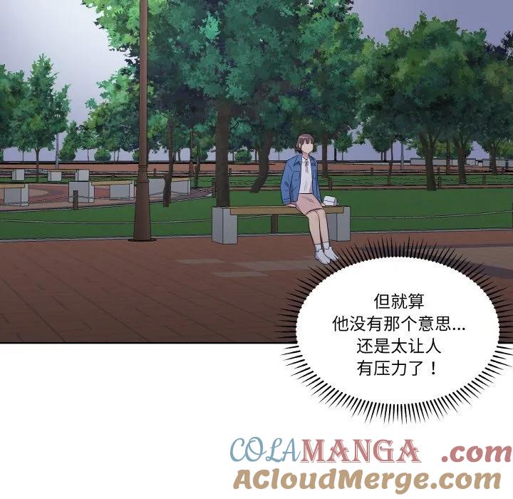 青鹤洞计划 23 第85页