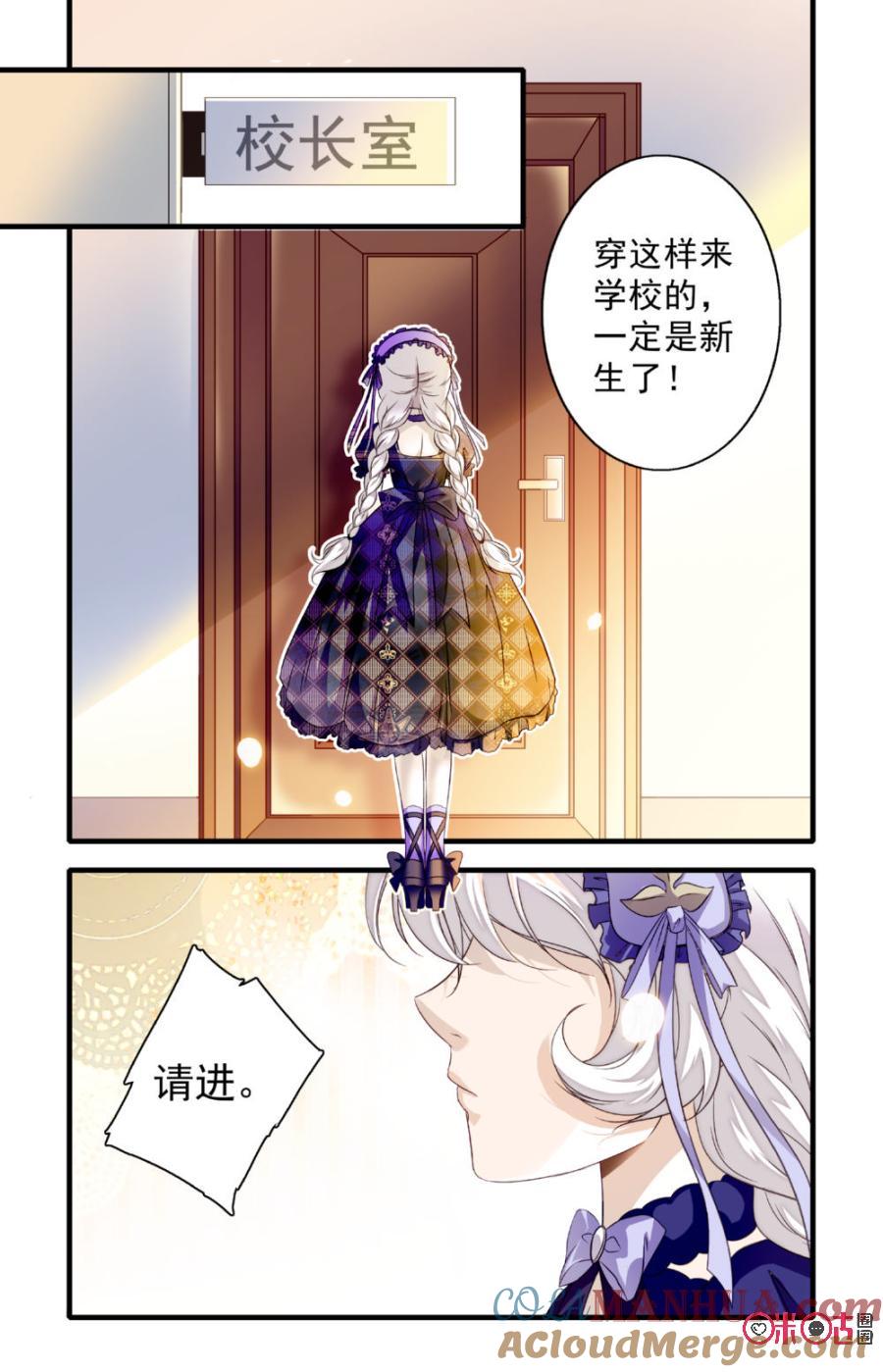 《青柠之夏》第17话 第17页